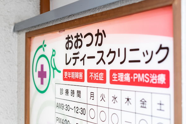 中絶手術について