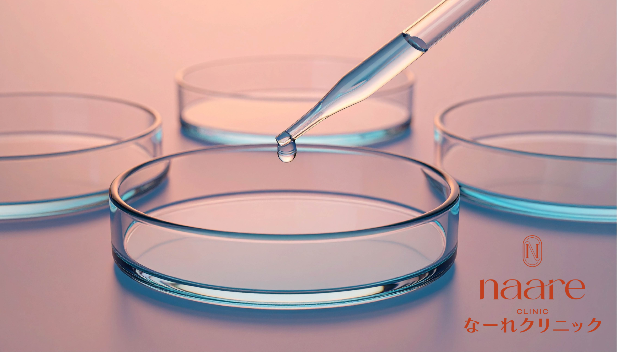 なーれクリニック幹細胞リリース